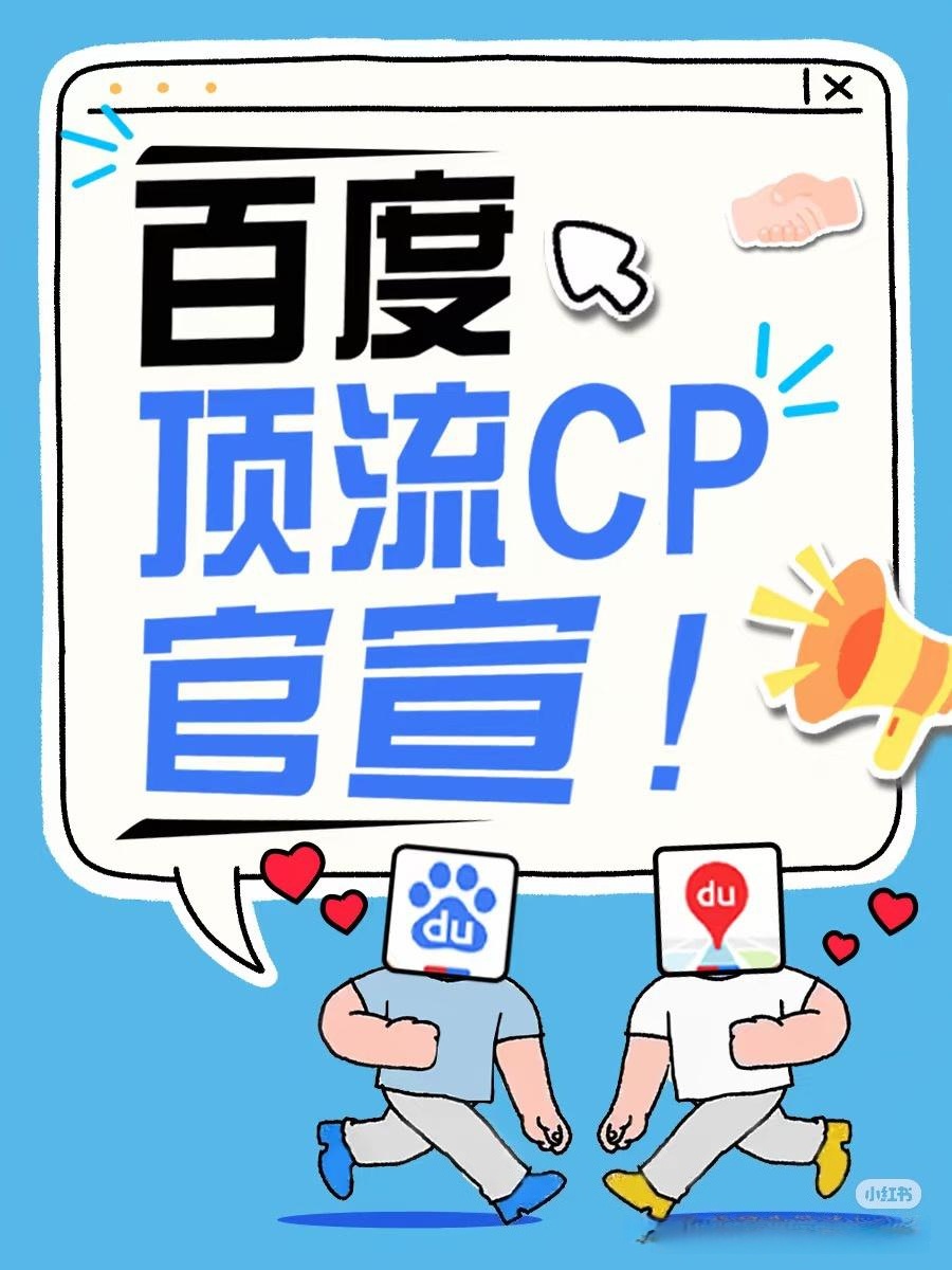 百度店铺会员