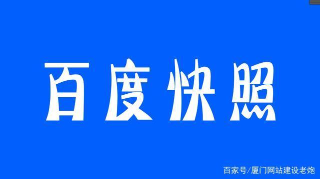 百度快照回档怎么处理？