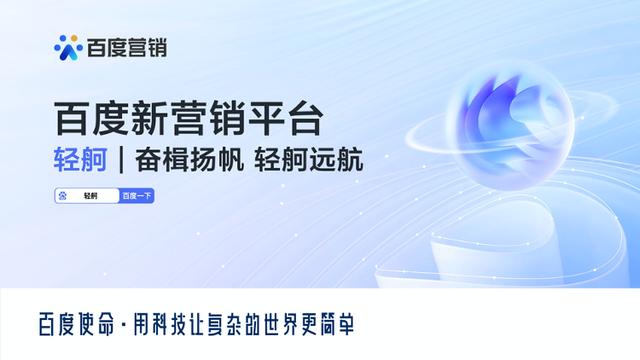 南通百度竞价公司: 百度推广出价降低一半，线索量反倒节节提升？大神教你打开投放新思路
