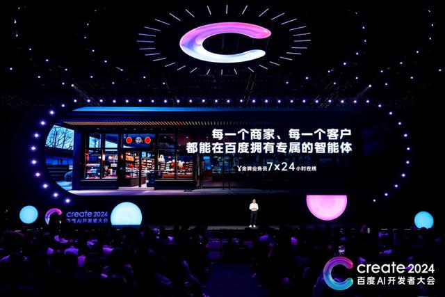 南通百度公司：商业经营新标配——会72变的百度商家智能体